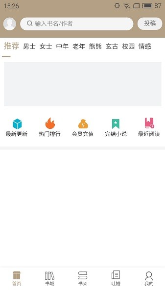 书连小说app截图1