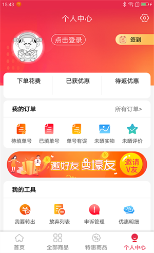 大卖网商城app截图3