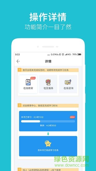 阳光在线客户端手机版截图1