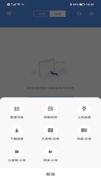 飘天文学网截图1