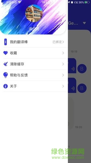 译交流截图2