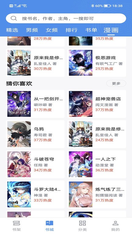 飘天文学网截图2