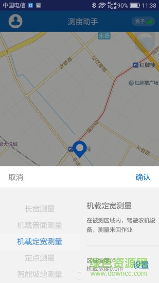 易力测亩助手手机软件截图4