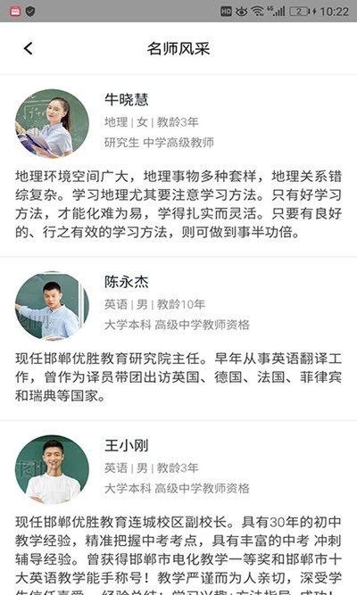 锦州教育智慧云官方版截图3