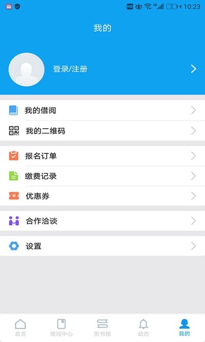 锦州教育智慧云官方版截图1