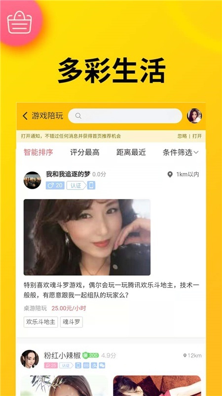 花小兔截图1