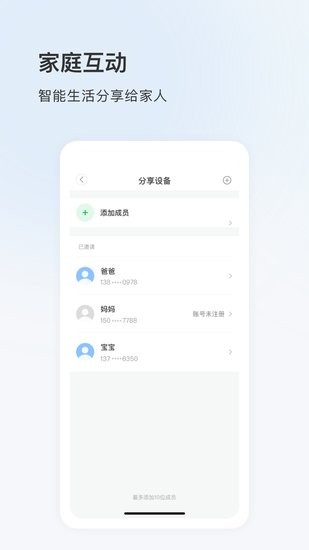 Wanan软件截图3