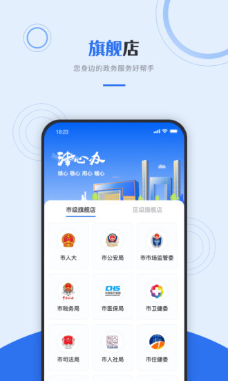 天津津心办健康码app截图4