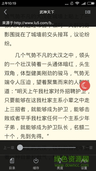 易读小说网手机版截图2