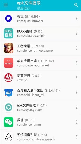 手机备份助手app截图1