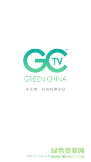 GCTV截图1