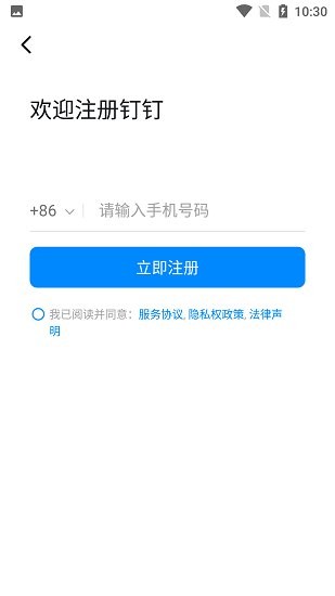 宁夏教育云平台登录入口手机版截图2
