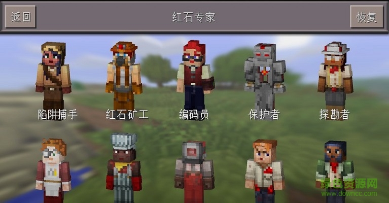 我的世界0.15.0正式版中文修改(Minecraft - Pocket Edition Bet)截图1