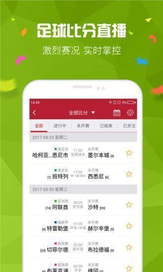 盈彩网官方app手机版截图3