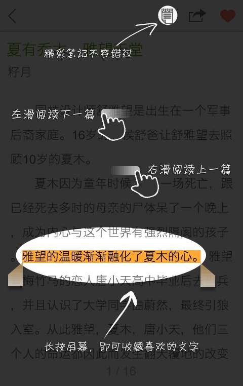 魅丽阅读网手机版截图2