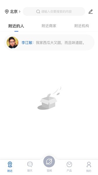 三盛标准管家截图2