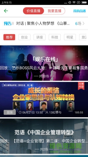 GCTV截图2