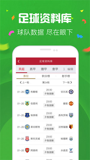 118图库彩图库APP截图4