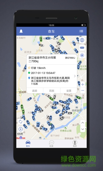 谷米汽车在线pgs(谷米爱车安客户端)截图1