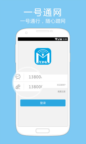 Mzone网截图4