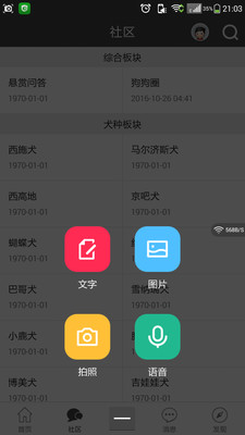 狗狗网手机版截图4