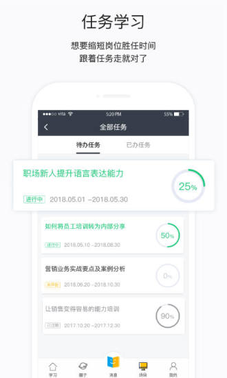 掌上书院app截图2