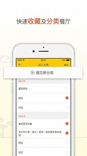 openrice开饭喇香港app截图1