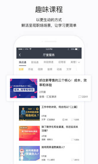 掌上书院app截图1