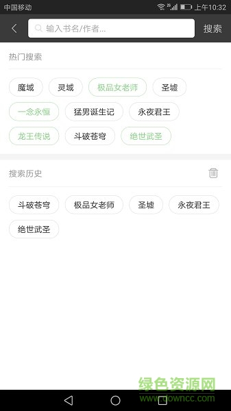 2020搜书王最新版本截图3