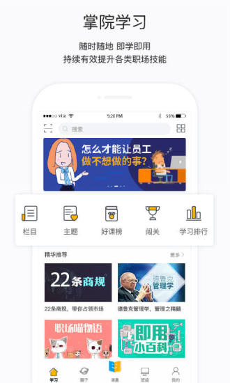 掌上书院app截图3