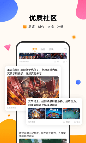 vivo游戏中心官方app截图4