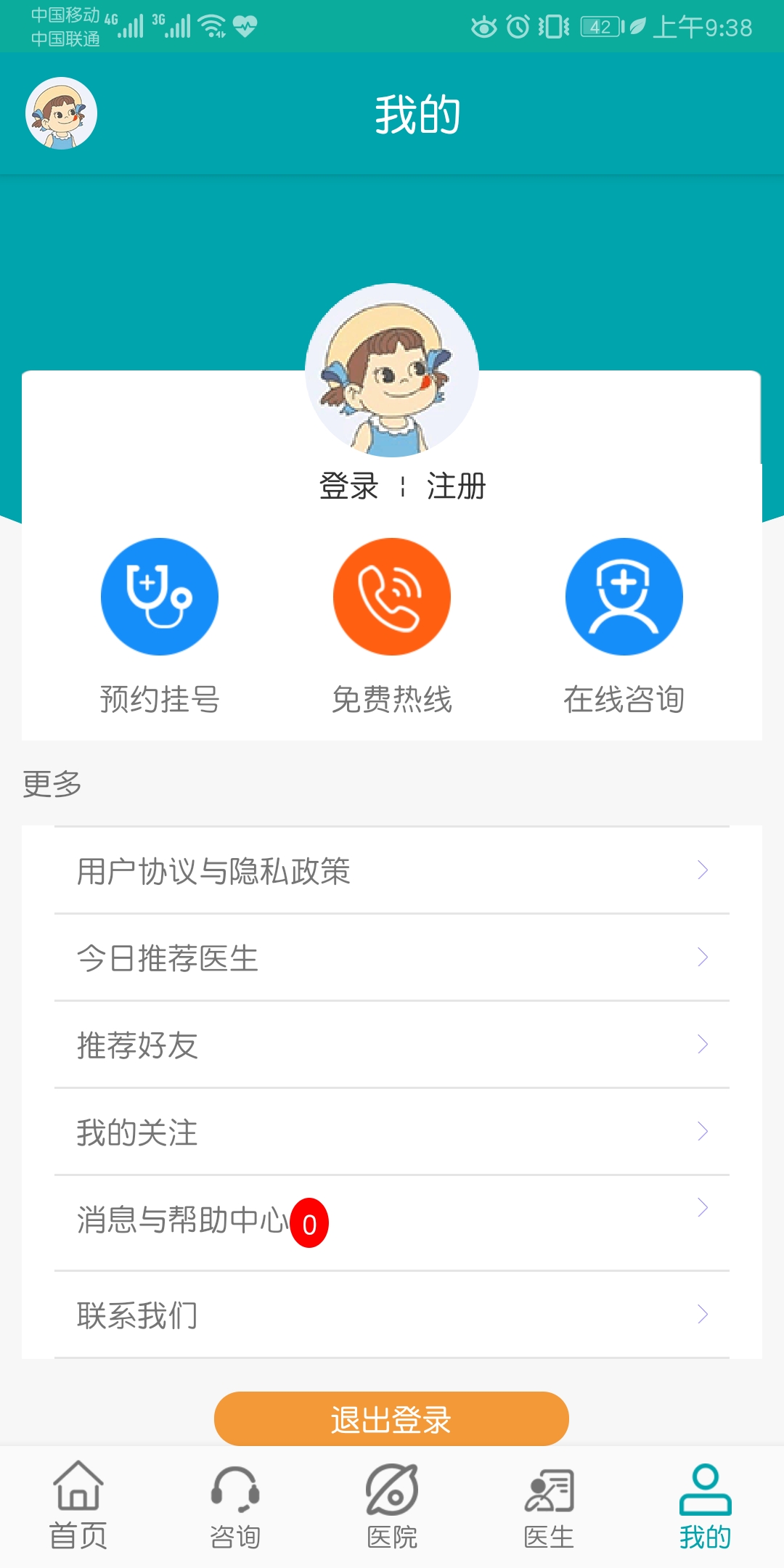 陕西癫痫病医院截图1