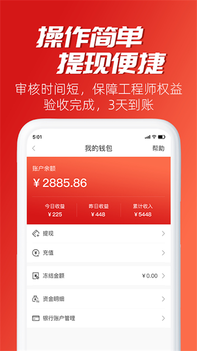 小牛速电app截图4