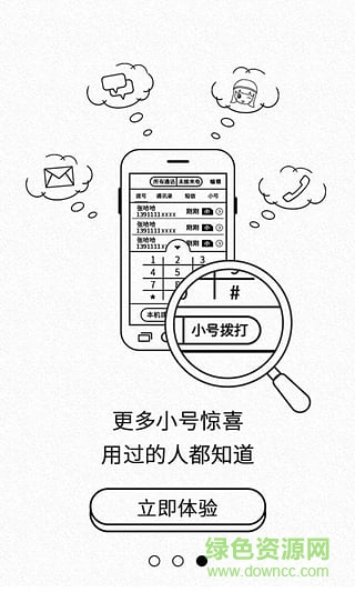 江西电信网上营业厅手机版截图2