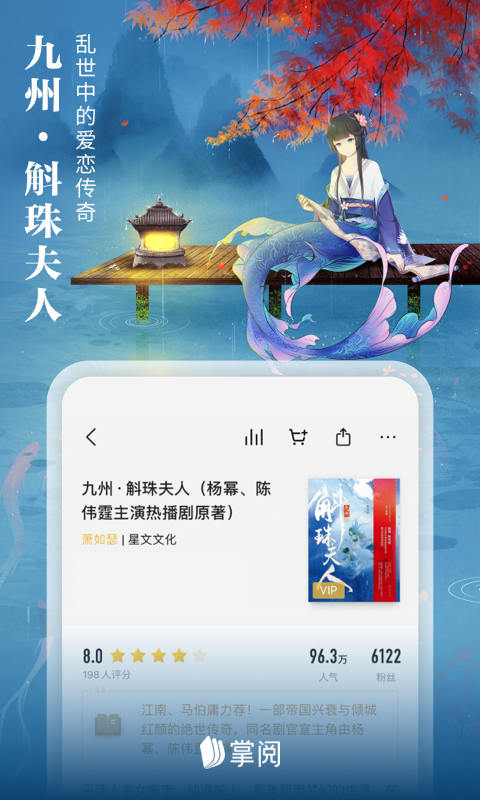 手机爱读掌阅最新版(ireader)截图4