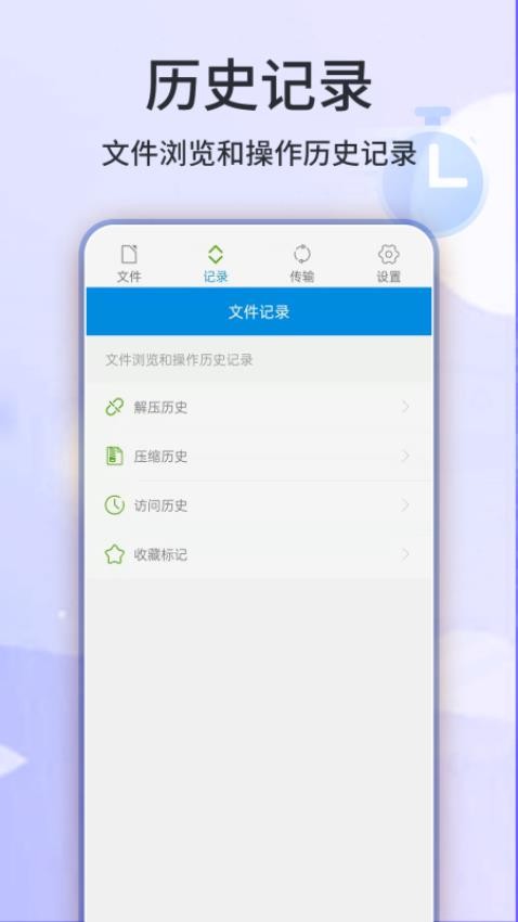 7Z解压缩手机版截图1