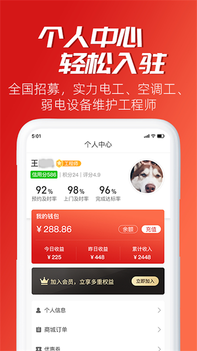 小牛速电app截图2