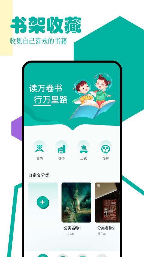 po18书屋阅读器app截图4