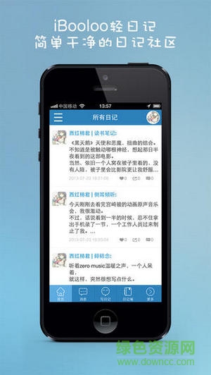 iBooloo爱部落轻日记手机客户端截图1