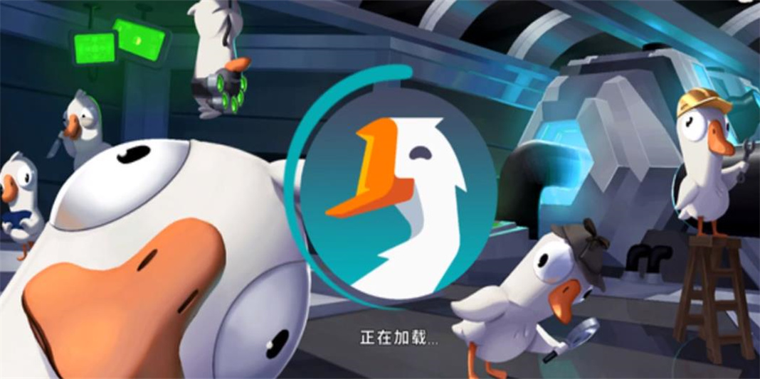 鹅鸭杀(Goose Goose Duck)截图1