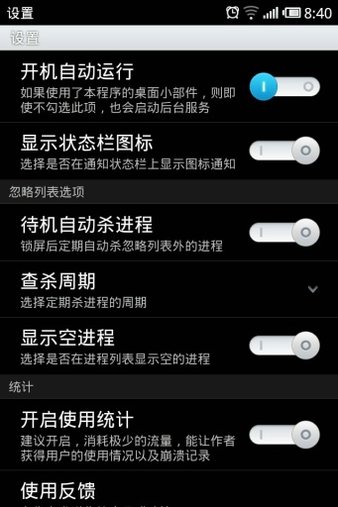 taskman任务管理器截图3