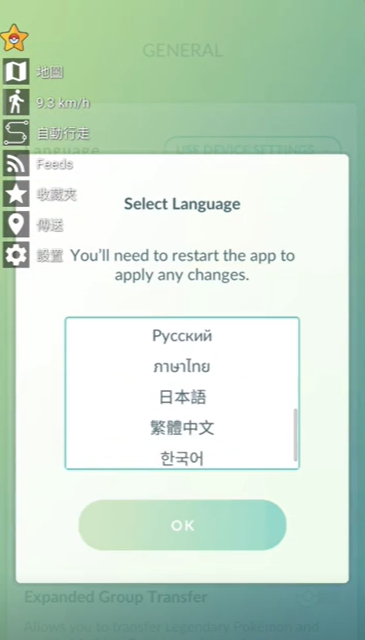 中国版Pokémon GO(精灵宝可梦GO下载中文手机版)截图1