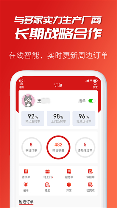 小牛速电app截图3