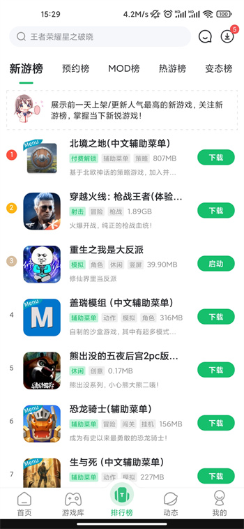 7723游戏盒子官方正版截图4