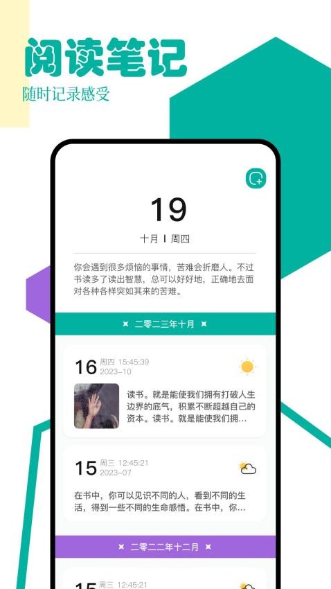 po18书屋阅读器app截图2