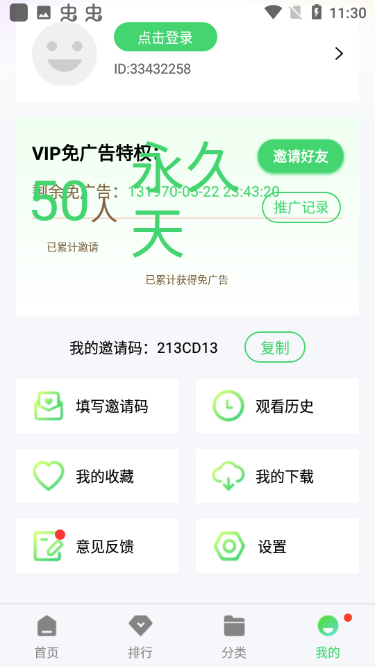 奇米影视app截图4