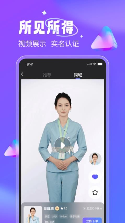 月亮到家APP截图2