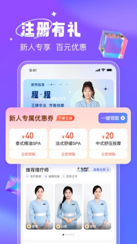 月亮到家APP截图1