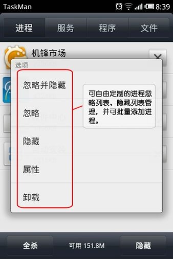 taskman任务管理器截图1