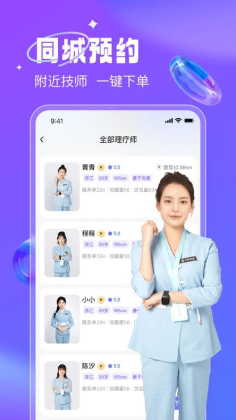 月亮到家APP截图4